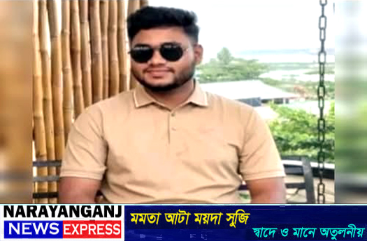 সোনারগাঁয়ে নিখোঁজের ৩ দিন পর মেঘনায় ভাসল যুবকের মরদেহ