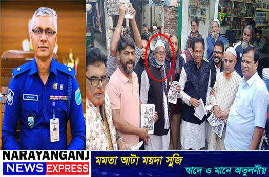 বন্দরে আওয়ামী লীগ নেতাকে আটকের পর ছেড়ে দিলেন ওসি!