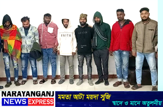 বন্দরে ৩ অপহরণকারী ২ ছিনতাইকারী ও ২ মাদক ব্যবসায়ীসহ ৮ জন আটক