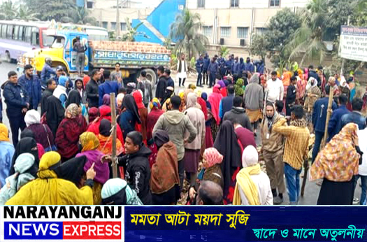 সিদ্ধিরগঞ্জে শ্রমিক ছাটায়ের প্রতিবাদে গার্মেন্টস শ্রকিদের ঢাকা-চট্টগ্রাম মহাসড়ক অবরোধ