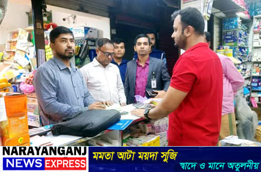 সিদ্ধিরগঞ্জে ভোক্তা অধিকার অধিদপ্তরের অভিযান, দুই প্রতিষ্ঠানকে জরিমানা