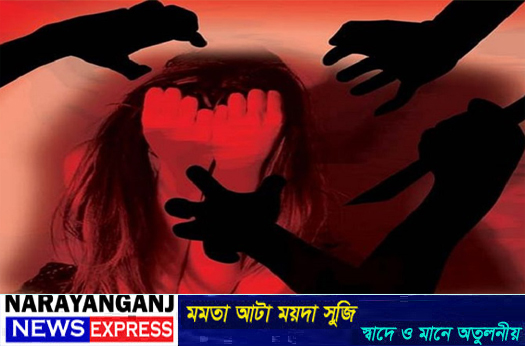 বন্দরে চাকরির প্রলোভন দেখিয়ে যুবতীকে গনধর্ষণ