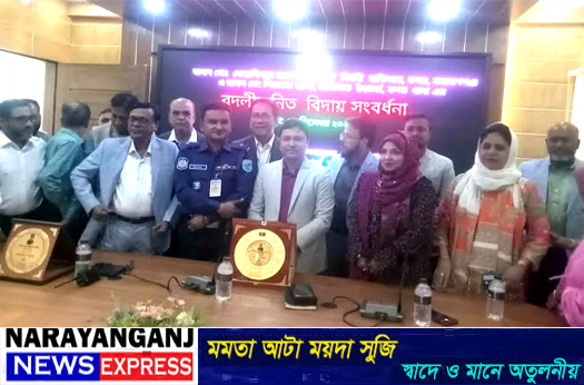 বন্দরে ইউএনও ও ওসি বিদায় সংবর্ধনা অনুষ্ঠিত