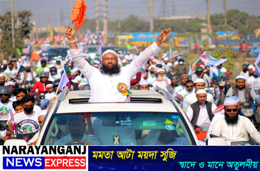 ফতুল্লায় ‘মার্চ ফর হাতপাখা’: পরিবর্তনের অঙ্গীকারে ইসমাঈল সিরাজী