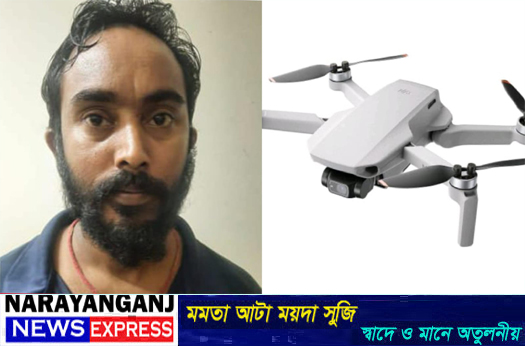 ফতুল্লায় কিলার বাবুর চক্র ড্রোন ব্যবহার করে নতুন কৌশলে করছে অপরাধ