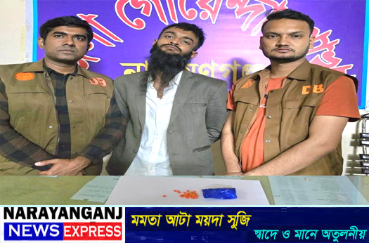 ফতুল্লায় ইয়াবাসহ মাদক ব্যবসায়ী আকাশ গ্রেফতার
