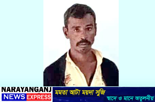 বন্দরে ৪ মামলার পলাতক আসামী সালাউদ্দিন ভূট্টু গ্রেপ্তার