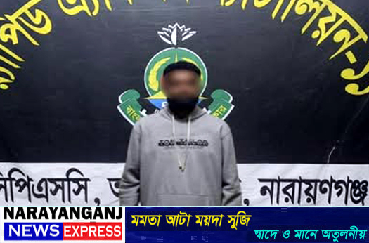 বন্দরে বাসযাত্রী কিশোরীকে গণর্ধষণের অভিযোগে যুবক গ্রেপ্তার