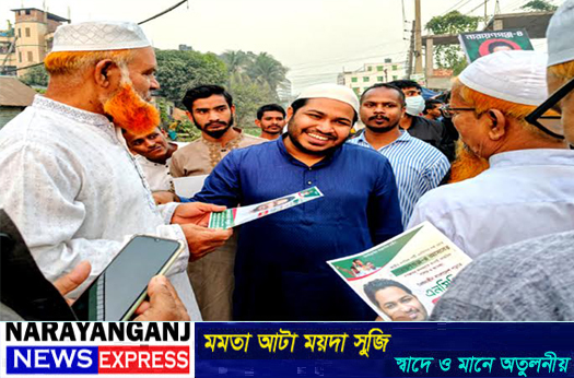 ফতুল্লার কুতুবপুরে এনসিপির প্রার্থী আল আমিনের গণসংযোগ