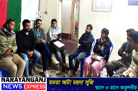 নির্বাচনী পরিচালনা কমিটির সাথে যুব ফেডারেশনের মতবিনিময় সভা