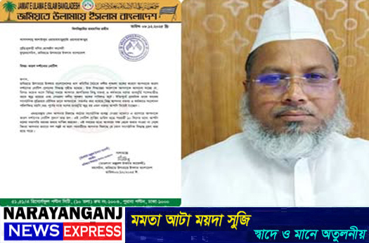 দলীয় শৃংখলা ভঙ্গের দায়ে কাসেমীকে কারন দর্শানোর নোটিশ