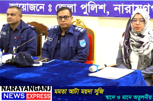 পুলিশের গ্রহণযোগ্যতা বাড়াতে পেশাদারিত্বের সঙ্গে নির্বাচনী দায়িত্ব পালন করতে হবে : এসপি