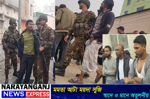 ফতুল্লায় বিএনপির দুই গ্রুপের সংঘর্ষ : যৌথ বাহিনীর অভিযানে ছাত্রদল নেতা দোলনসহ গ্রেপ্তার ৮
