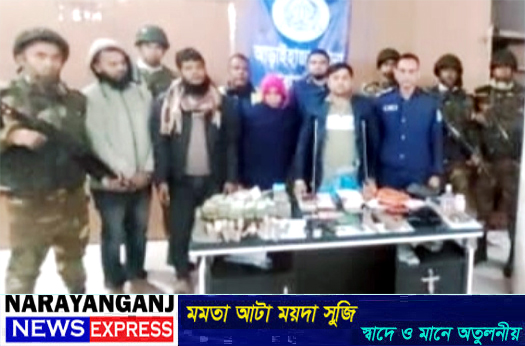 আড়াইহাজারে গভীর রাতে যৌথ বাহিনীর হানা,অস্ত্র, মাদক ও নগদ অর্থ উদ্ধার, চারজন আটক