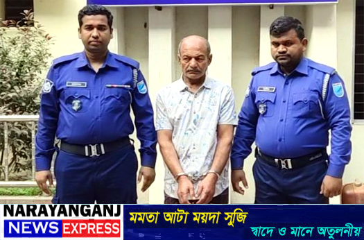 রূপগঞ্জে সাংবাদিকদের উপর হমলা, একজন গ্রেপ্তার