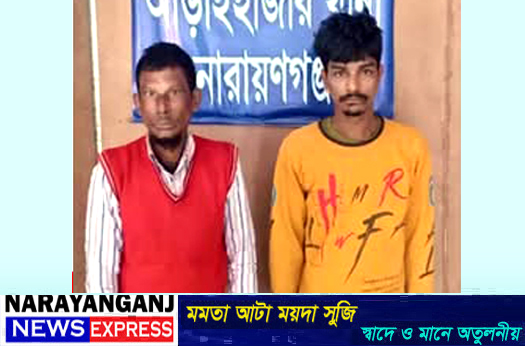 আড়াইহাজারে ইয়াবাসহ ২ মাদক কারবারি গ্রেপ্তার