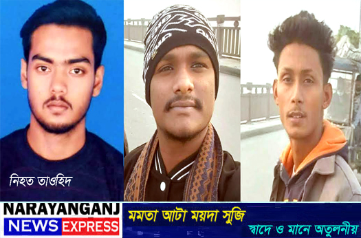 বন্দরে তাওহীদের গলাকাটা লাশ উদ্ধারের ঘটনায় থানায় হত্যা মামলা, গ্রেপ্তার নেই
