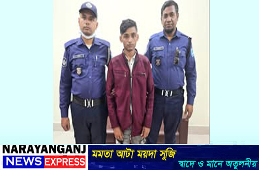 নারায়ণগঞ্জে ভুয়া পরিচয়ে পাসপোর্ট করতে এসে রোহিঙ্গা যুবক আটক