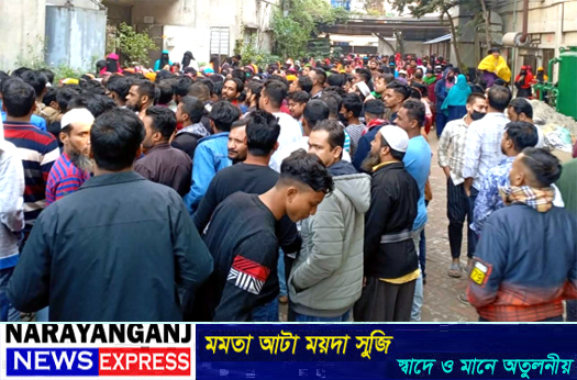 সিদ্ধিরগঞ্জে গার্মেন্টস শ্রমিকদের আন্দোলন, কারখানা বন্ধ ঘোষণা