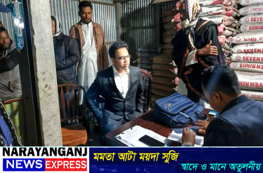 আড়াইহাজারে অতিরিক্ত দামে এলপিজি সিলিন্ডার বিক্রি, ১০ হাজার টাকা জরিমানা