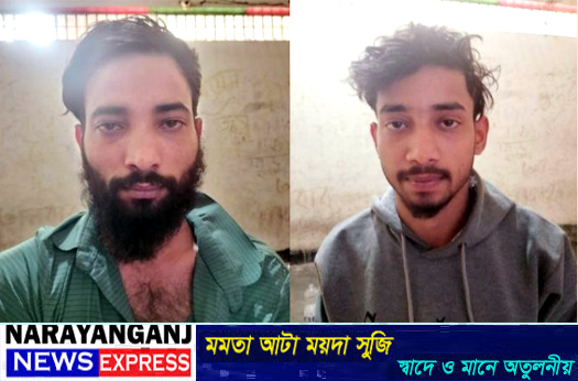 ফতুল্লায় চাঁদা না পেয়ে যুবককে নির্যাতন, ২ ভাই আটক