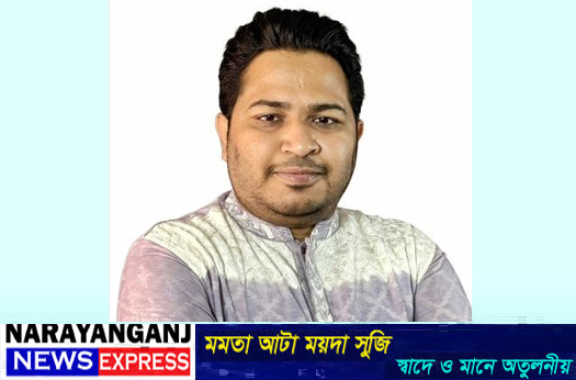 নারায়ণগঞ্জ-৪ আসনে নিরাপত্তা শঙ্কায় এনসিপি প্রার্থী আব্দুল্লাহ আল আমিনের জিডি
