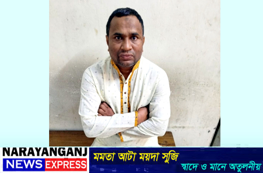 ফতুল্লায় ৫ কোটি টাকা আত্মসাত মামলায় প্রতারক সাইদুর গ্রেপ্তার