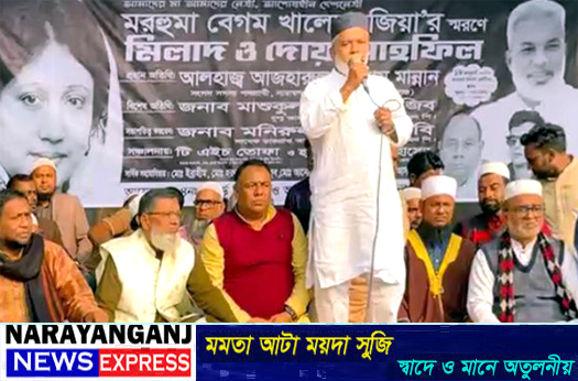 খালেদা জিয়াই সর্বপ্রথম দেশে সংসদীয় ব্যবস্থা চালু করেন : মান্নান