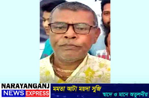 আত্মগোপনে থাকা বন্দরে আওয়ামীলীগের ভারপ্রাপ্ত সাধারন সম্পাদক ভোলানাথ দাসের পরলোকগমন