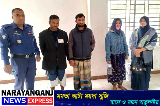 বন্দরে বিভিন্ন ওয়ারেন্টে নারীসহ ৩ পলাতক আসামী গ্রেপ্তার