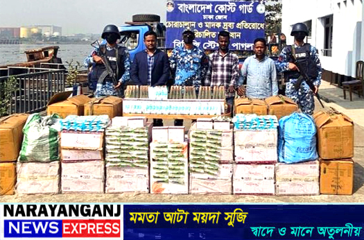 ফতুল্লায় বিপুল ভারতীয় কসমেটিকস আটক, দুই পাচারকারী গ্রেপ্তার