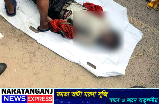 সিদ্ধিরগঞ্জে ক্যানেল থেকে অজ্ঞাত ব্যক্তির লাশ উদ্ধার