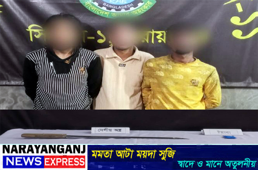 ফতুল্লায় ডাকাত সাব্বির ও দুই সহযোগী গ্রেপ্তার