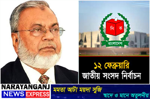 স্বাক্ষর জালিয়াতির আশংকা স্বতন্ত্র প্রার্থী গিয়াসউদ্দিনের