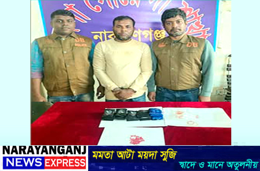 বন্দরে ৫২০০’শ পিস ইয়াবাসহ মনির গ্রেফতার