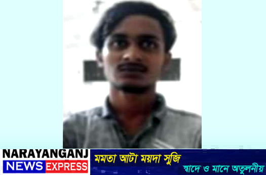বন্দরে ইয়াবাসহ মাদক ব্যবসায়ী আসিফ গ্রেপ্তার