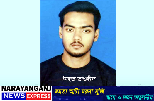 বন্দরে তাওহীদ হত্যা মামলার প্রধান আসামী রহিমের আদালতে আত্মসমর্পন