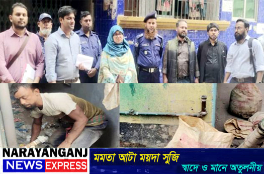সিদ্ধিরগঞ্জে অবৈধ গ্যাস সংযোগ বিচ্ছিন্ন, জরিমানা আদায়