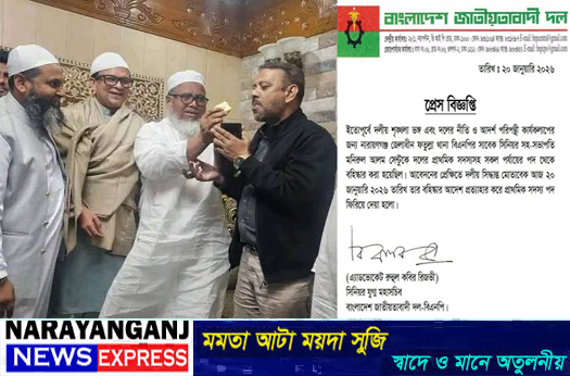 আবারো ফতুল্লা থানা বিএনপির সাবেক সহ-সভাপতি মনিরুল আলম সেন্টুর বহিস্কারাদেশ প্রত্যাহার করলো বিএনপি