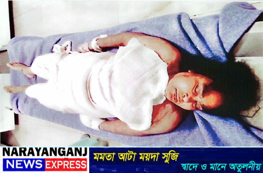 ফতুল্লায় রান্না ঘরে আগুন পোহানোর সময় অগ্নিদগ্ধ হয়ে এক নারীর মৃত্যু