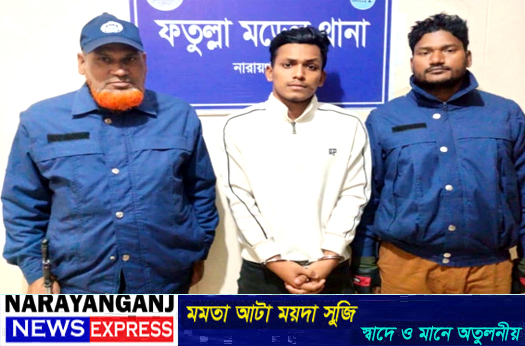 ফতুল্লায় স্বেচ্ছাসেবক লীগ নেতা আপেল গ্রেপ্তার