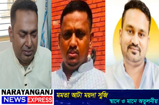 বন্দরে স্বতন্ত্র এমপি প্রার্থী মাকসুদের কর্মী উপর সন্ত্রাসী হামলা ও টাকা লুটের ঘটনায় থানায় মামলা