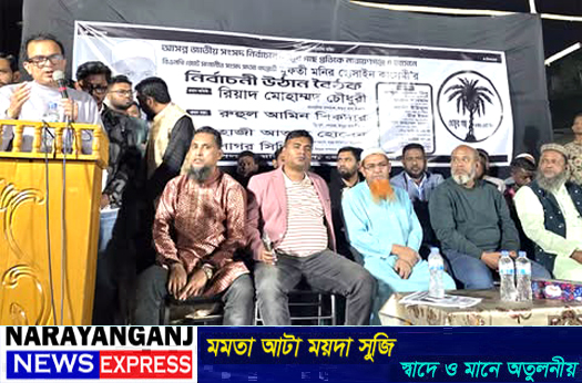 খেজুর গাছে ভোট দেওয়া মানেই ধানের শীষে ভোট দেওয়া : রিয়াদ চৌধুরী