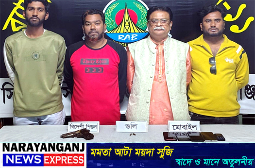 সিদ্ধিরগঞ্জে ‘ডন বজলু’ অস্ত্র ও ৩ সহযোগীসহ র্যাবের হাতে আটক