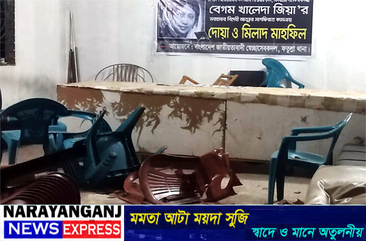 ফতুল্লায় স্বেচ্ছাসেবক দল নেতার কার্যালয়ে সন্ত্রাসী হামলা, ভাঙচুর-গুলিবর্ষণ