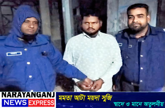 নাঃগঞ্জের এলডিপি সভাপতি কামাল প্রধান প্রতারনা মামলায় গ্রেফতার