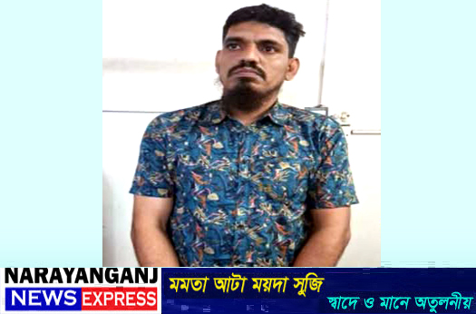 ফতুল্লায় আদিল হত্যা মামলার আসামি যুবলীগ কর্মী ফারুক গ্রেপ্তার