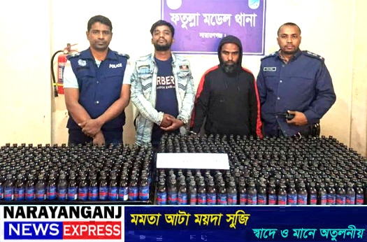 ফতুল্লায় বিপুল পরিমাণ নিষিদ্ধ ‘ফায়ারডেল’সহ দুই মাদক কারবারি গ্রেপ্তার
