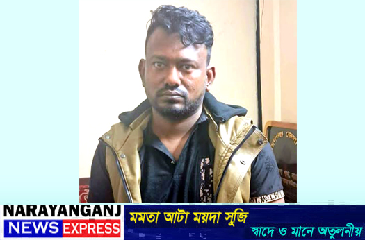 সোনারগাঁও কাঁচপুরের ১৯ মামলার আসামী টাইগার মোমেন ডিবির হাতে গ্রেপ্তার