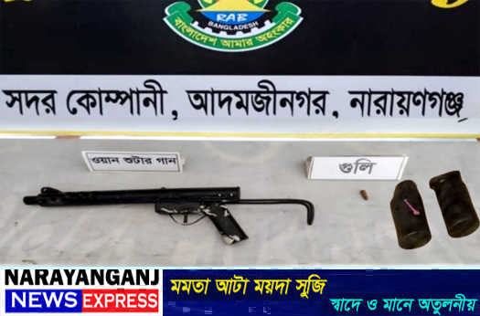 ফতুল্লায় পরিত্যক্ত অবস্থায় পাইপ গান, ককটেল ও গুলি উদ্ধার
